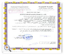 ELSHIDEED For Pipes_Certificate ||شهادات الشديد للمواير البلاستيك