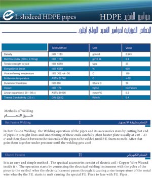 El Sideed Pipes HDPE